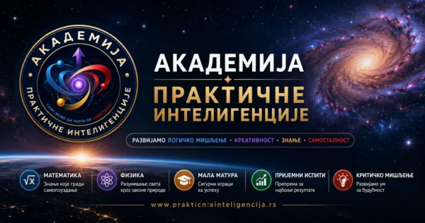 Боља слика